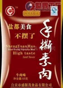 诚招旅游休闲食品代理经销商 品味旅途的完美搭档